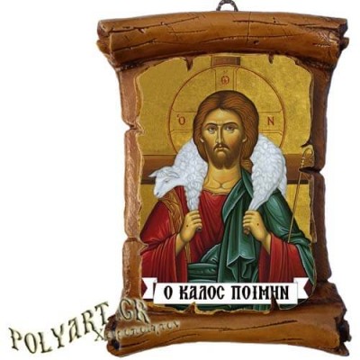 ΙΗΣΟΥΣ ΧΡΙΣΤΟΣ - Πάπυρος Τοίχου 13cm