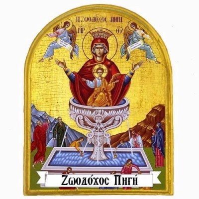  Επιτραπέζιο Πλακίδιο ή Μαγνητάκι ψυγείου με Εικόνες Αγίων