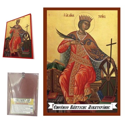 ΑΓΙΑ ΑΙΚΑΤΕΡΙΝΗ - Οικονομική Ξύλινη Εικονίτσα Μπομπονιέρα  