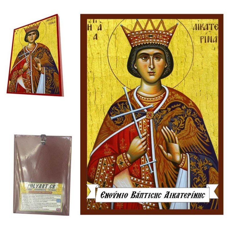 ΑΓΙΑ ΑΙΚΑΤΕΡΙΝΗ - Οικονομική Ξύλινη Εικονίτσα Μπομπονιέρα  