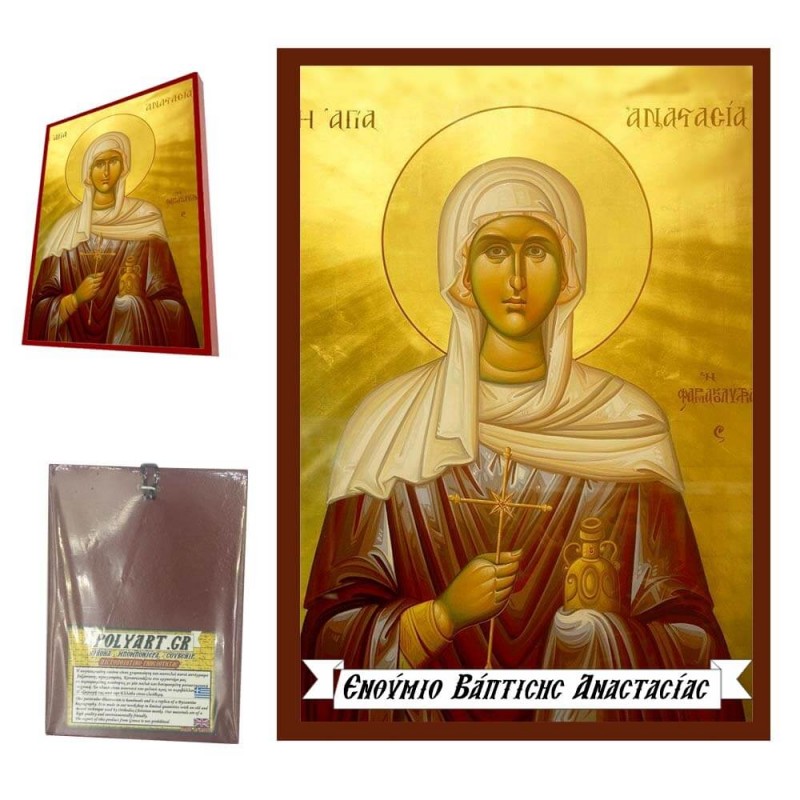ΑΓΙΑ ΑΝΑΣΤΑΣΙΑ Η ΦΑΡΜΑΚΟΛΥΤΡΙΑ - Οικονομική Ξύλινη Εικονίτσα Μπομπονιέρα  