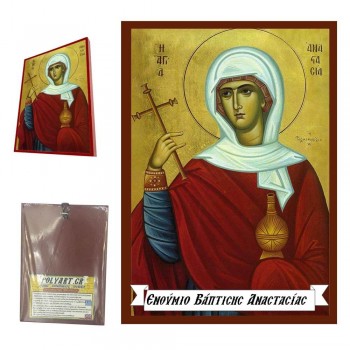 ΑΓΙΑ ΑΝΑΣΤΑΣΙΑ Η ΦΑΡΜΑΚΟΛΥΤΡΙΑ - Οικονομική Ξύλινη Εικονίτσα Μπομπονιέρα  