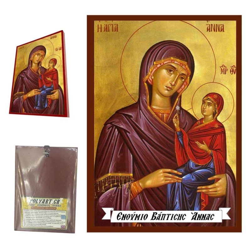 ΑΓΙΑ ΑΝΝΑ - Οικονομική Ξύλινη Εικονίτσα Μπομπονιέρα  