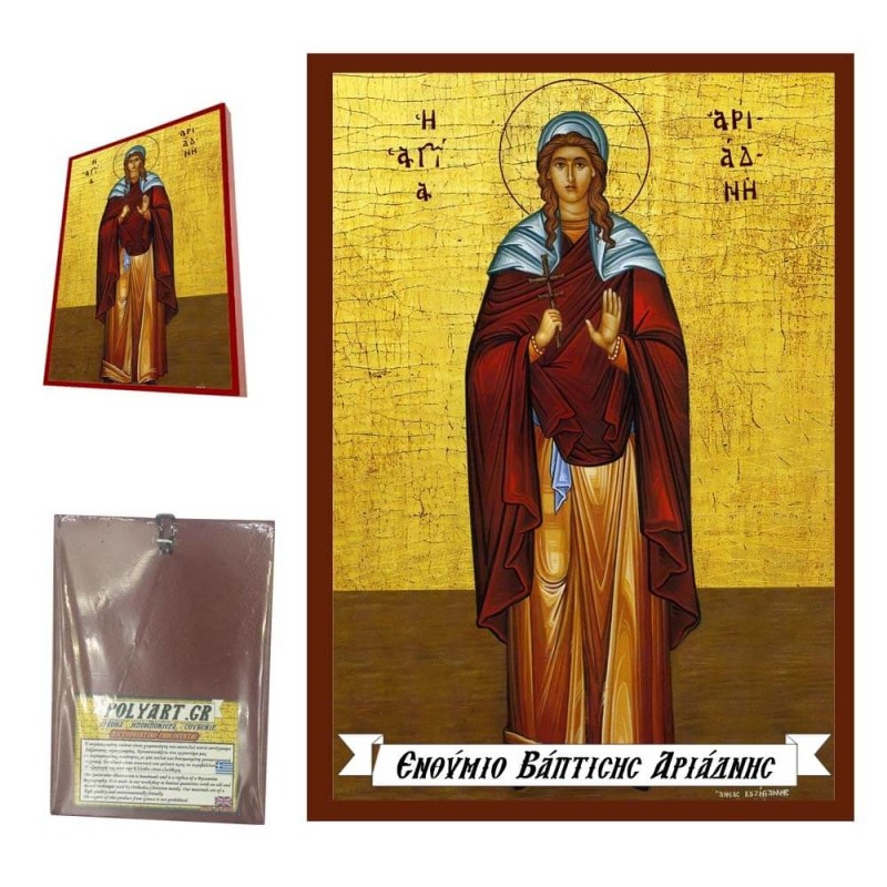 ΑΓΙΑ ΑΡΙΑΔΝΗ - Οικονομική Ξύλινη Εικονίτσα Μπομπονιέρα  