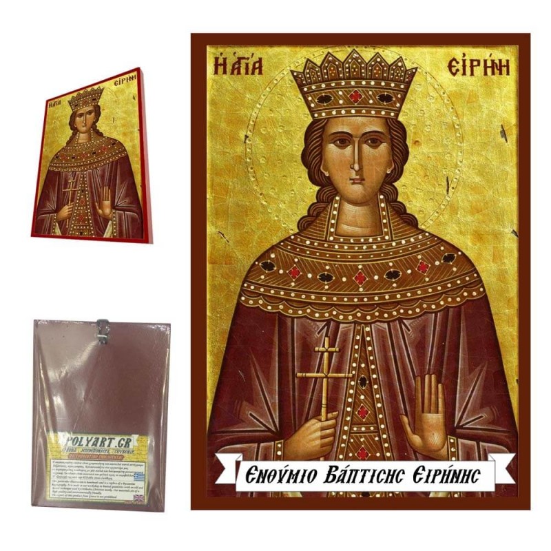 ΑΓΙΑ ΕΙΡΗΝΗ - Οικονομική Ξύλινη Εικονίτσα Μπομπονιέρα  