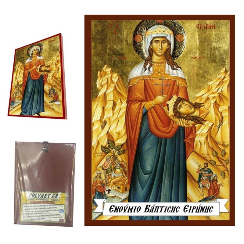 ΑΓΙΑ ΕΙΡΗΝΗ - Οικονομική Ξύλινη Εικονίτσα Μπομπονιέρα  