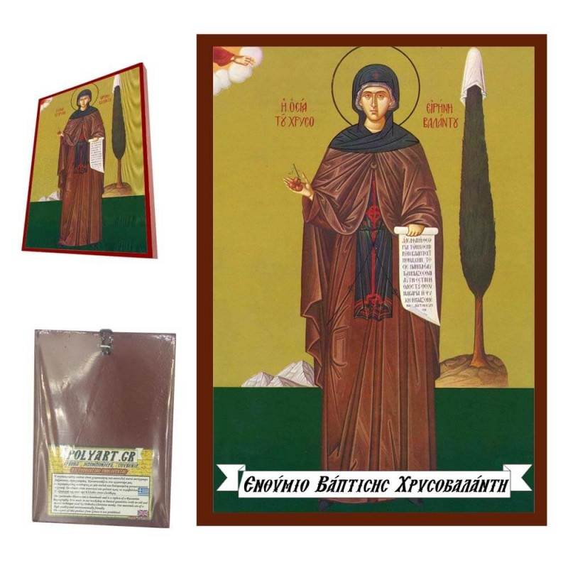 ΑΓΙΑ ΕΙΡΗΝΗ ΧΡΥΣΟΒΑΛΑΝΤΟΥ - Οικονομική Ξύλινη Εικονίτσα Μπομπονιέρα  