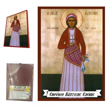 ΑΓΙΑ ΕΛΕΝΗ - Οικονομική Ξύλινη Εικονίτσα Μπομπονιέρα  