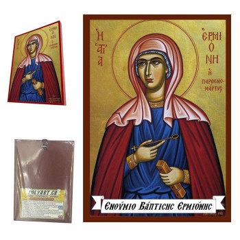 ΑΓΙΑ ΕΡΜΙΟΝΗ - Οικονομική Ξύλινη Εικονίτσα Μπομπονιέρα  