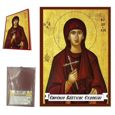 ΑΓΙΑ ΕΥΔΟΚΙΑ - Οικονομική Ξύλινη Εικονίτσα Μπομπονιέρα  