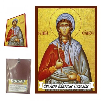 ΑΓΙΑ ΕΥΔΟΞΙΑ - Οικονομική Ξύλινη Εικονίτσα Μπομπονιέρα  