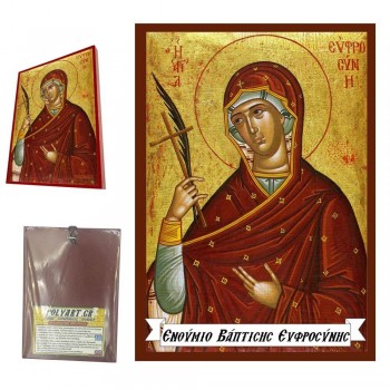 ΑΓΙΑ ΕΥΦΡΟΣΥΝΗ - Οικονομική Ξύλινη Εικονίτσα Μπομπονιέρα  