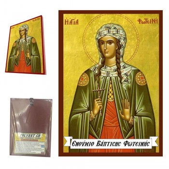 ΑΓΙΑ ΦΩΤΕΙΝΗ - Οικονομική Ξύλινη Εικονίτσα Μπομπονιέρα  