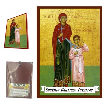 ΑΓΙΟΙ ΚΗΡΥΚΟΣ & ΙΟΥΛΙΤΤΑ - Οικονομική Ξύλινη Εικονίτσα Μπομπονιέρα  