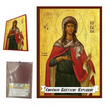 ΑΓΙΑ ΚΥΡΙΑΚΗ - Οικονομική Ξύλινη Εικονίτσα Μπομπονιέρα  