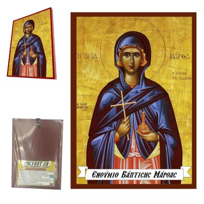 ΑΓΙΑ ΜΑΡΘΑ - Οικονομική Ξύλινη Εικονίτσα Μπομπονιέρα  