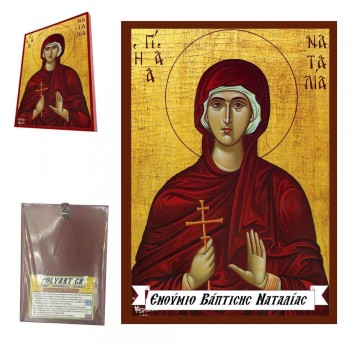 ΑΓΙΑ ΝΑΤΑΛΙΑ - Οικονομική Ξύλινη Εικονίτσα Μπομπονιέρα  