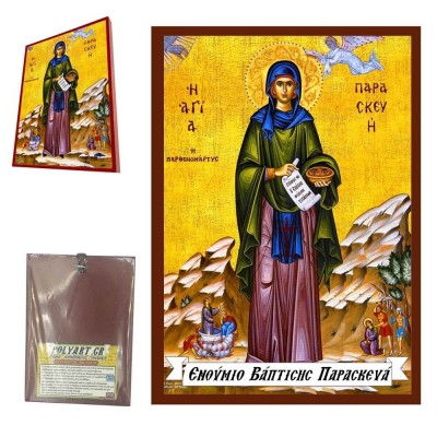 ΑΓΙΑ ΠΑΡΑΣΚΕΥΗ - Οικονομική Ξύλινη Εικονίτσα Μπομπονιέρα  