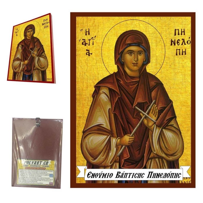 ΑΓΙΑ ΠΗΝΕΛΟΠΗ - Οικονομική Ξύλινη Εικονίτσα Μπομπονιέρα  