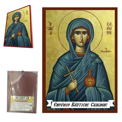 ΑΓΙΑ ΣΑΛΩΜΗ - Οικονομική Ξύλινη Εικονίτσα Μπομπονιέρα  