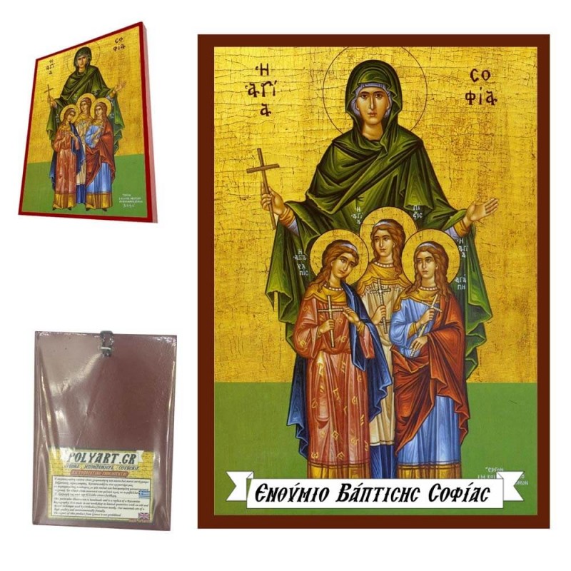 ΑΓΙΑ ΣΟΦΙΑ - Οικονομική Ξύλινη Εικονίτσα Μπομπονιέρα  