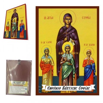 ΑΓΙΑ ΣΟΦΙΑ - Οικονομική Ξύλινη Εικονίτσα Μπομπονιέρα  
