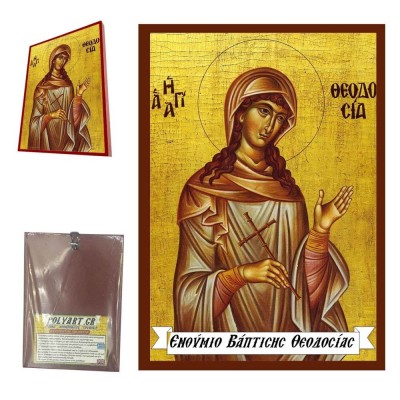 ΑΓΙΑ ΘΕΟΔΟΣΙΑ - Οικονομική Ξύλινη Εικονίτσα Μπομπονιέρα  