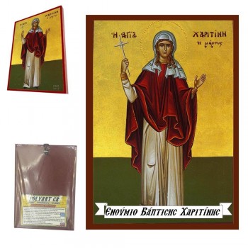 ΑΓΙΑ ΧΑΡΙΤΙΝΗ - Οικονομική Ξύλινη Εικονίτσα Μπομπονιέρα  