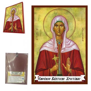 ΑΓΙΑ ΧΡΙΣΤΙΝΑ - Οικονομική Ξύλινη Εικονίτσα Μπομπονιέρα  