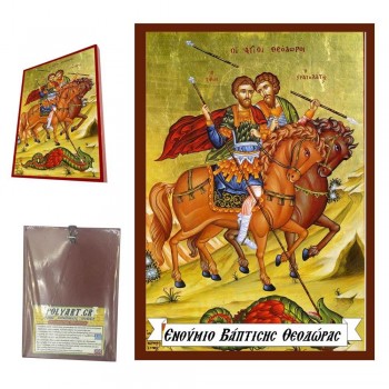 ΑΓΙΟΙ ΘΕΟΔΩΡΟΙ - Οικονομική Ξύλινη Εικονίτσα Μπομπονιέρα  