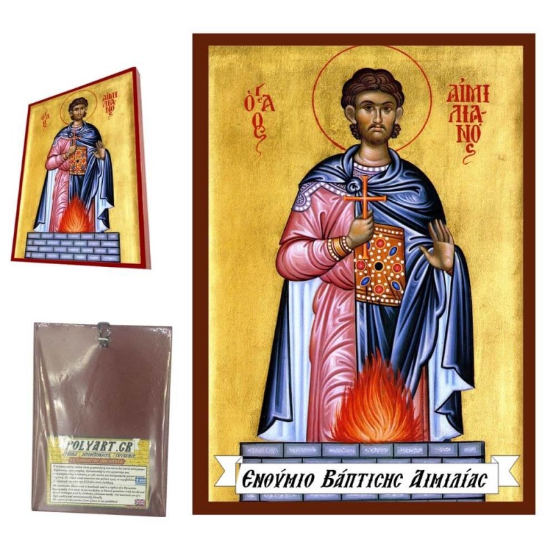 ΑΓΙΟΣ ΑΙΜΙΛΙΑΝΟΣ - Οικονομική Ξύλινη Εικονίτσα Μπομπονιέρα  