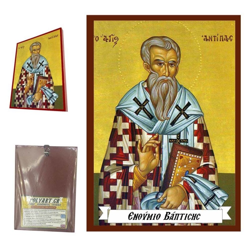 ΑΓΙΟΣ ΑΝΤΥΠΑΣ - Οικονομική Ξύλινη Εικονίτσα Μπομπονιέρα  