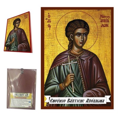 ΑΓΙΟΣ ΑΠΟΛΛΩΝ - Οικονομική Ξύλινη Εικονίτσα Μπομπονιέρα  