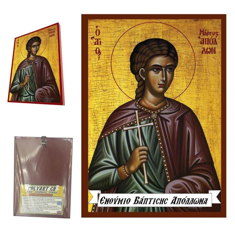 ΑΓΙΟΣ ΑΠΟΛΛΩΝ - Οικονομική Ξύλινη Εικονίτσα Μπομπονιέρα  