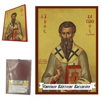 ΑΓΙΟΣ ΒΑΣΙΛΕΙΟΣ - Οικονομική Ξύλινη Εικονίτσα Μπομπονιέρα  