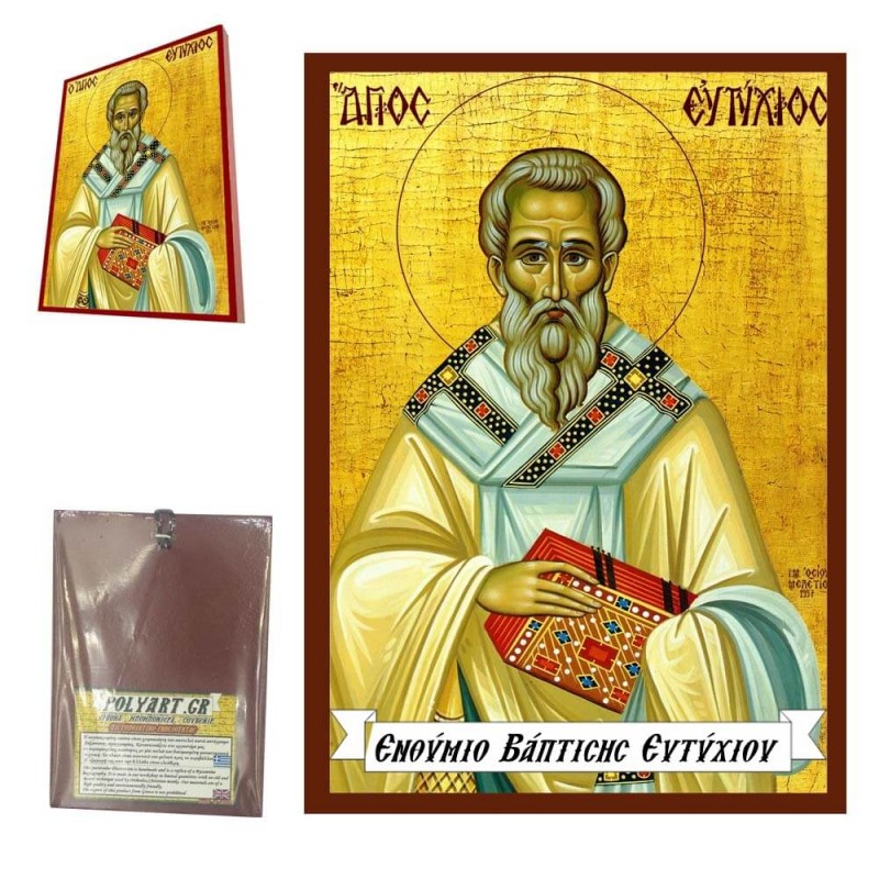 ΑΓΙΟΣ ΕΥΤΥΧΙΟΣ - Οικονομική Ξύλινη Εικονίτσα Μπομπονιέρα  