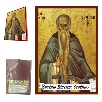 ΑΓΙΟΣ ΕΥΘΥΜΙΟΣ - Οικονομική Ξύλινη Εικονίτσα Μπομπονιέρα  