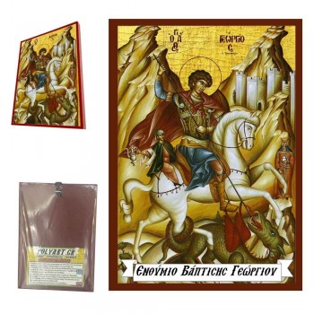 ΑΓΙΟΣ ΓΕΩΡΓΙΟΣ - Οικονομική Ξύλινη Εικονίτσα Μπομπονιέρα  