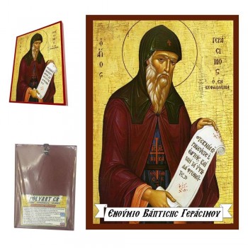 ΑΓΙΟΣ ΓΕΡΑΣΙΜΟΣ - Οικονομική Ξύλινη Εικονίτσα Μπομπονιέρα  