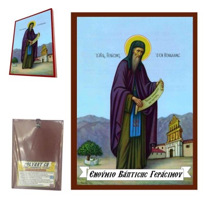 ΑΓΙΟΣ ΓΕΡΑΣΙΜΟΣ - Οικονομική Ξύλινη Εικονίτσα Μπομπονιέρα  