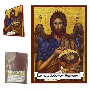 ΑΓΙΟΣ ΙΩΑΝΝΗΣ ΠΡΟΔΡΟΜΟΣ - Οικονομική Ξύλινη Εικονίτσα Μπομπονιέρα  