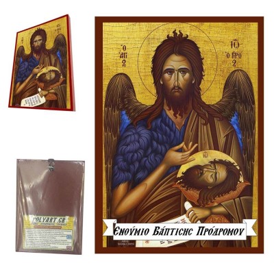 ΑΓΙΟΣ ΙΩΑΝΝΗΣ ΠΡΟΔΡΟΜΟΣ - Οικονομική Ξύλινη Εικονίτσα Μπομπονιέρα  