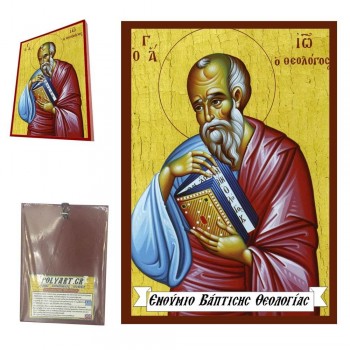 ΑΓΙΟΣ ΙΩΑΝΝΗΣ ΘΕΟΛΟΓΟΣ - Οικονομική Ξύλινη Εικονίτσα Μπομπονιέρα  