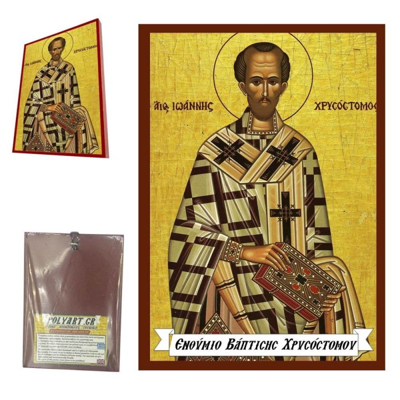 ΑΓΙΟΣ ΙΩΑΝΝΗΣ ΧΡΥΣΟΣΤΟΜΟΣ - Οικονομική Ξύλινη Εικονίτσα Μπομπονιέρα  