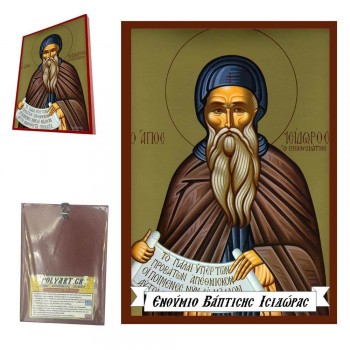 ΑΓΙΟΣ ΙΣΙΔΩΡΟΣ - Οικονομική Ξύλινη Εικονίτσα Μπομπονιέρα  