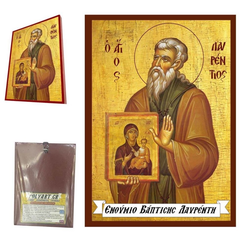 ΑΓΙΟΣ ΛΑΥΡΕΝΤΙΟΣ - Οικονομική Ξύλινη Εικονίτσα Μπομπονιέρα  