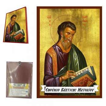 ΑΓΙΟΣ ΜΑΤΘΑΙΟΣ - Οικονομική Ξύλινη Εικονίτσα Μπομπονιέρα  