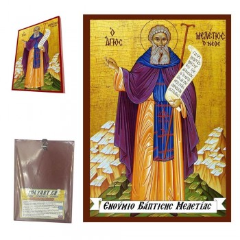 ΑΓΙΟΣ ΜΕΛΕΤΙΟΣ - Οικονομική Ξύλινη Εικονίτσα Μπομπονιέρα  