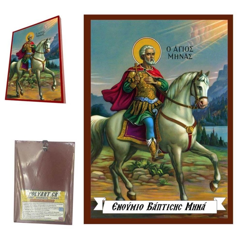 ΑΓΙΟΣ ΜΗΝΑΣ - Οικονομική Ξύλινη Εικονίτσα Μπομπονιέρα  