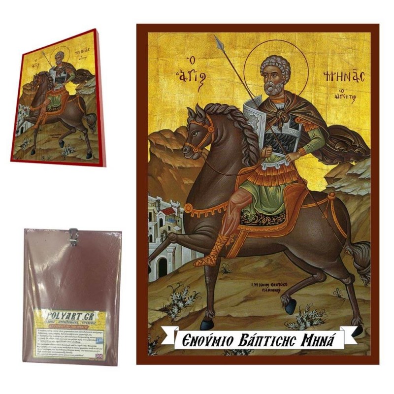 ΑΓΙΟΣ ΜΗΝΑΣ - Οικονομική Ξύλινη Εικονίτσα Μπομπονιέρα  
